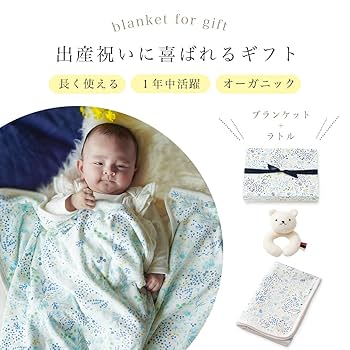 Amazon | ハルウララ 出産祝い 女の子 男の子 オーガニック